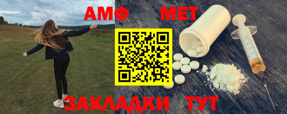 АМФЕТАМИН Premium Тара