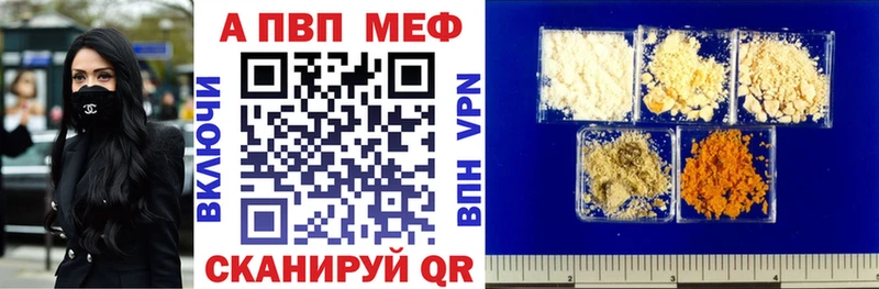 A PVP СК  купить наркотик  Тара 