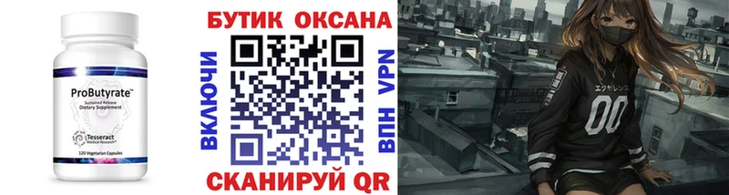 БУТИРАТ бутандиол  Тара 