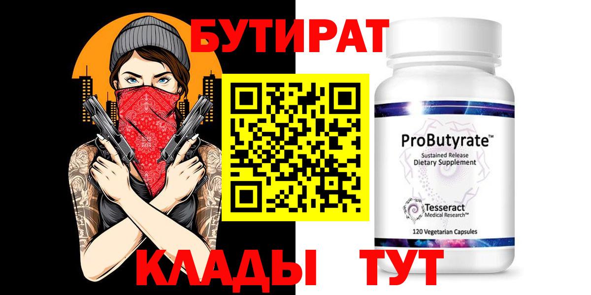 Тара  Бутират оксана  Вход с VPN 