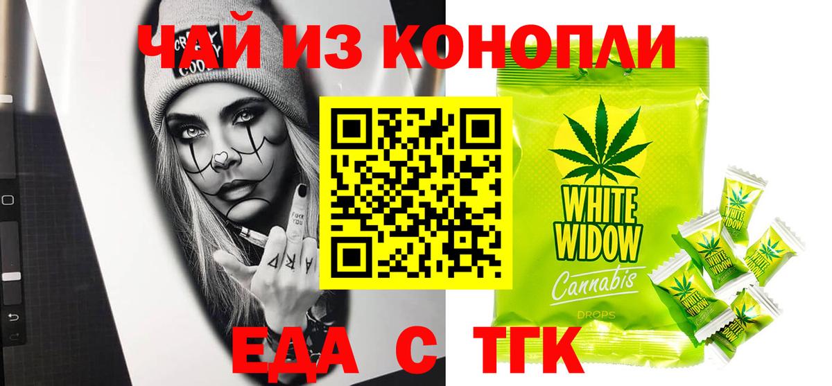 Тара  Еда ТГК марихуана  Вход с VPN 
