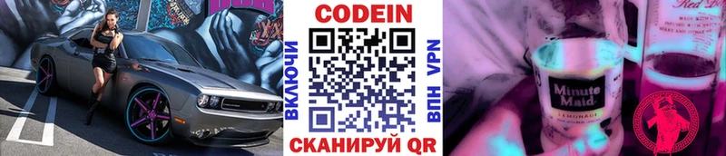 Кодеин напиток Lean (лин) Тара