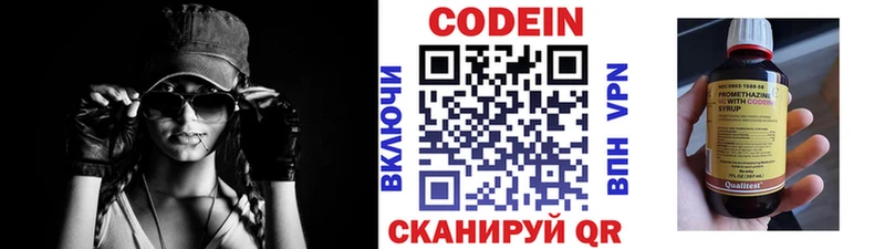 Кодеин Purple Drank  Тара 