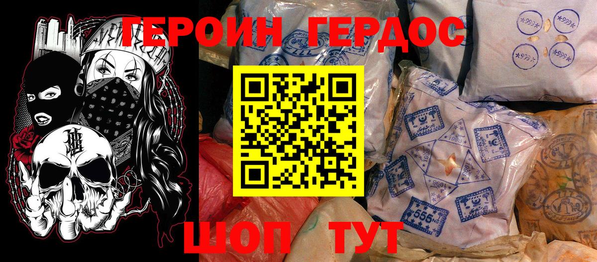 ГЕРОИН Афган  Героин  Тара  Вход с VPN 