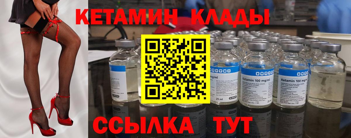КЕТАМИН VHQ Тара