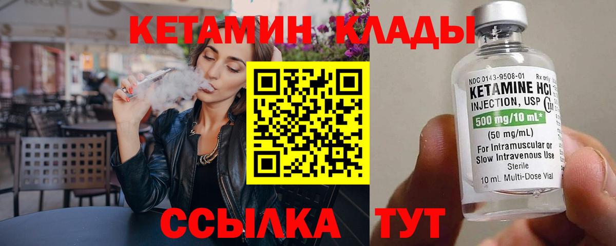 Тара  КЕТАМИН VHQ  Вход с VPN 