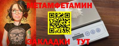 мет Жуковский