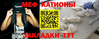 мет Жуковский