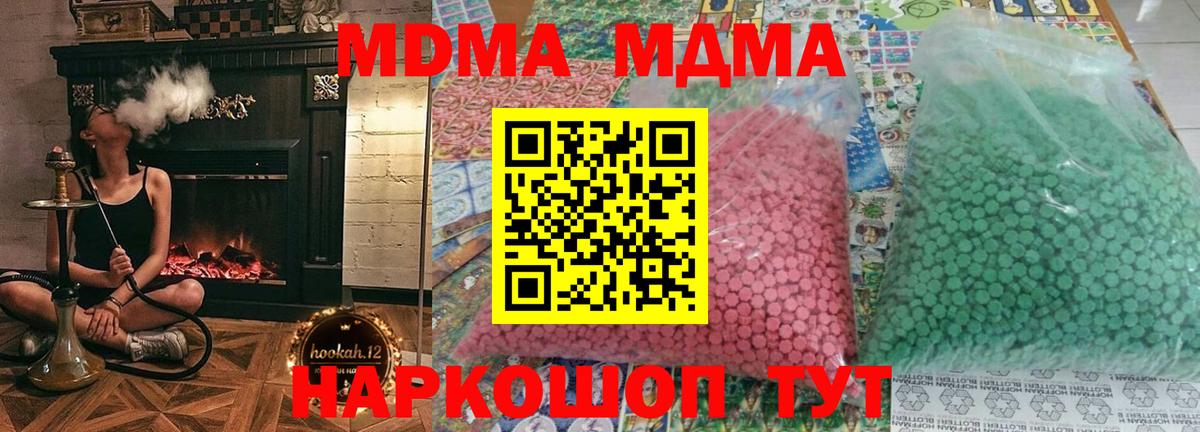 Тара  MDMA Molly  MDMA Molly  MDMA  Вход с VPN 