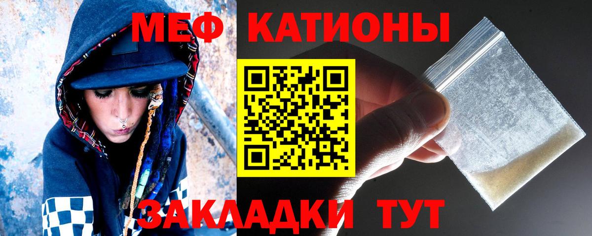 Тара  Меф кристаллы  МЯУ-МЯУ 4 MMC  МЕФ  МЯУ-МЯУ  наркота  Вход с VPN 