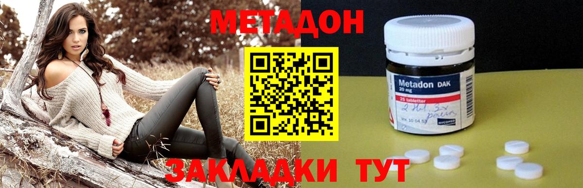 МЕТАДОН кристалл  Вход с VPN  kraken рабочий сайт  Тара 