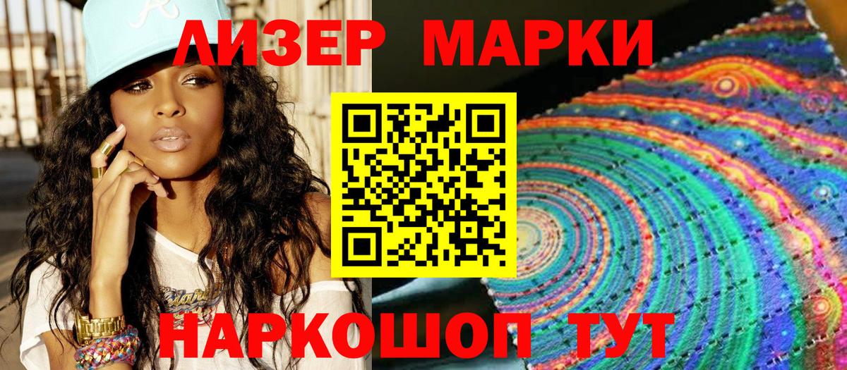 Марки N-bome 1,5мг  Вход с VPN  Тара 