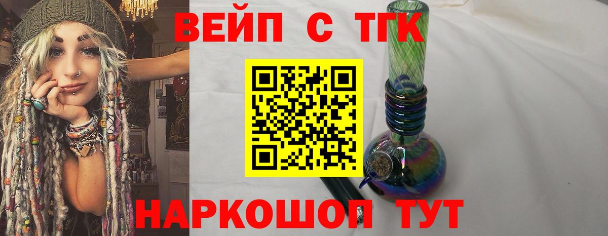 ТГК гашишное масло  Вход с VPN  Тара 